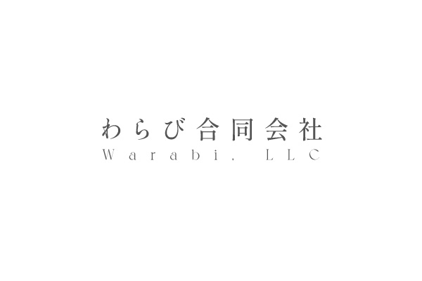 わらび合同会社